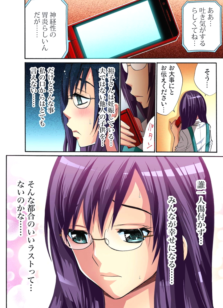 [西川孔人] 人妻うずき 第1-13話 [DL版]