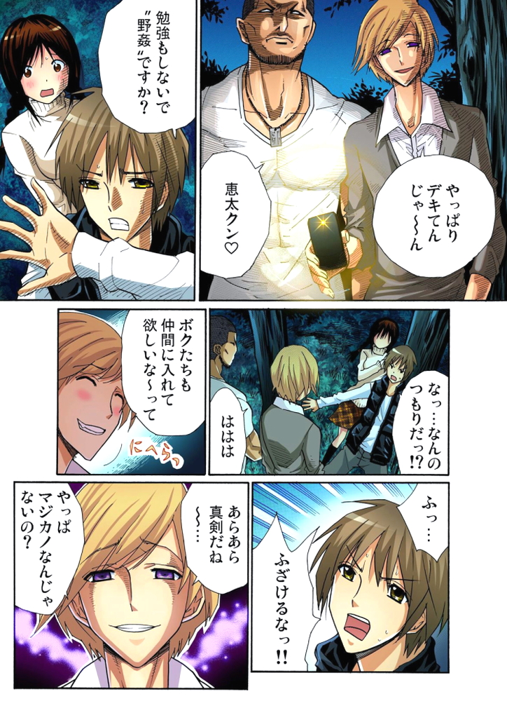 [西川孔人] 人妻うずき 第1-13話 [DL版]