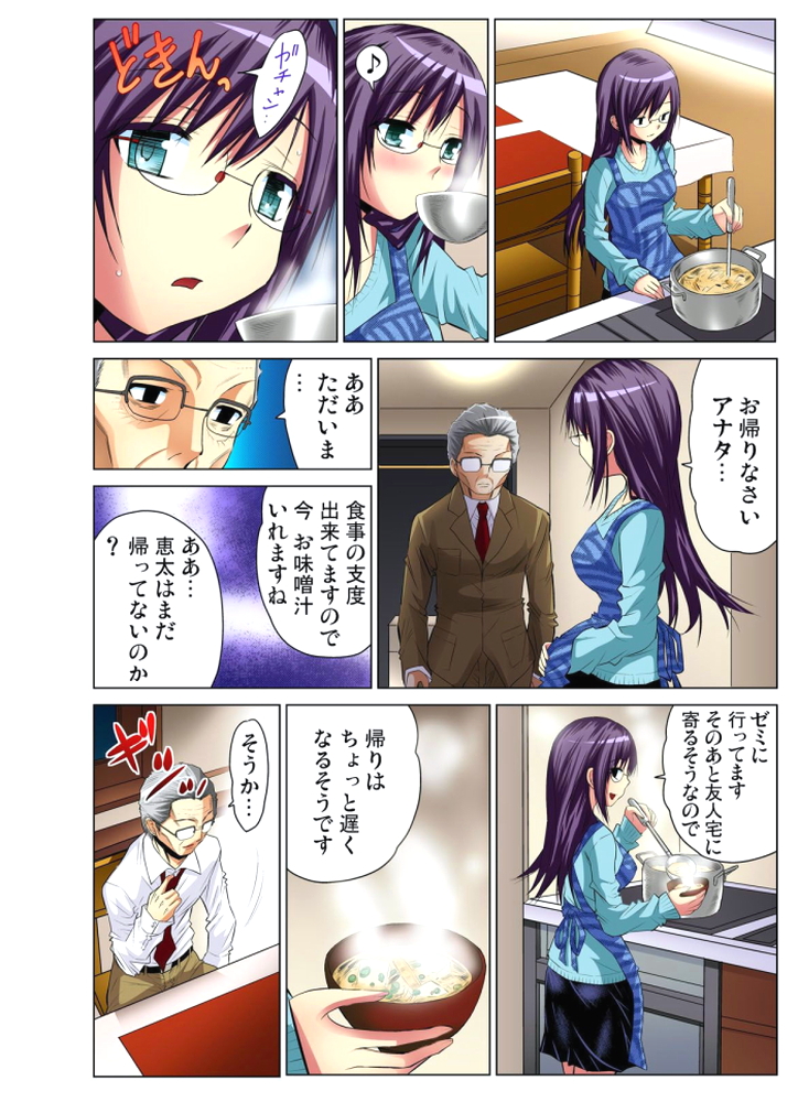 [西川孔人] 人妻うずき 第1-13話 [DL版]