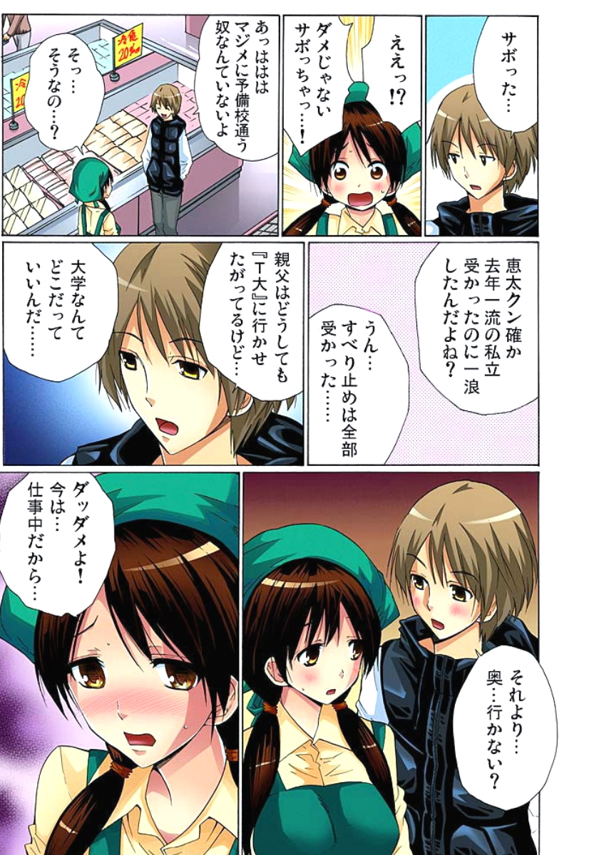 [西川孔人] 人妻うずき 第1-13話 [DL版]