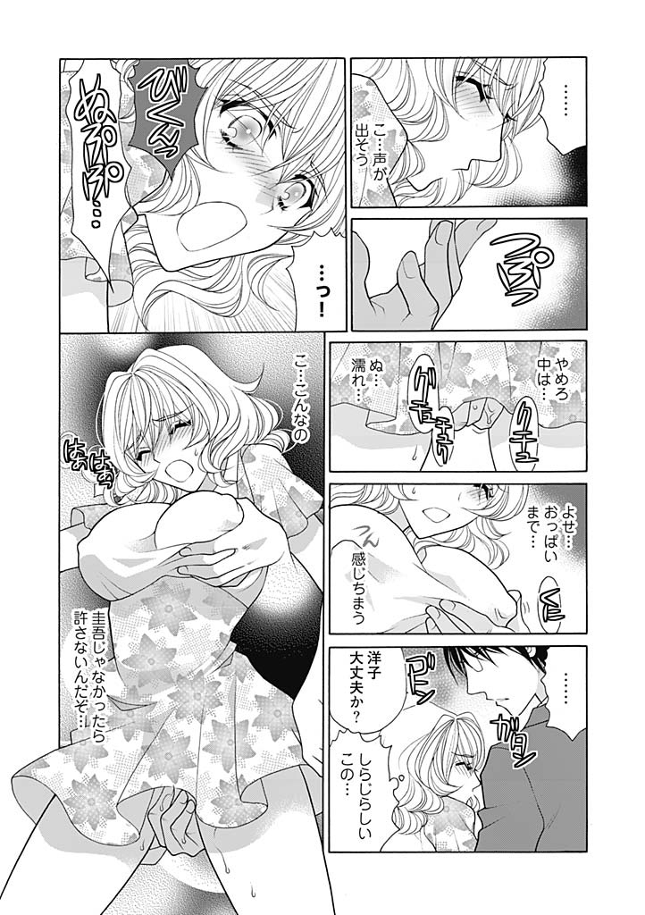 [大橋薫] じょしかっ！？ ～噛んだり舐めたりつついたり～ 3 [DL版]