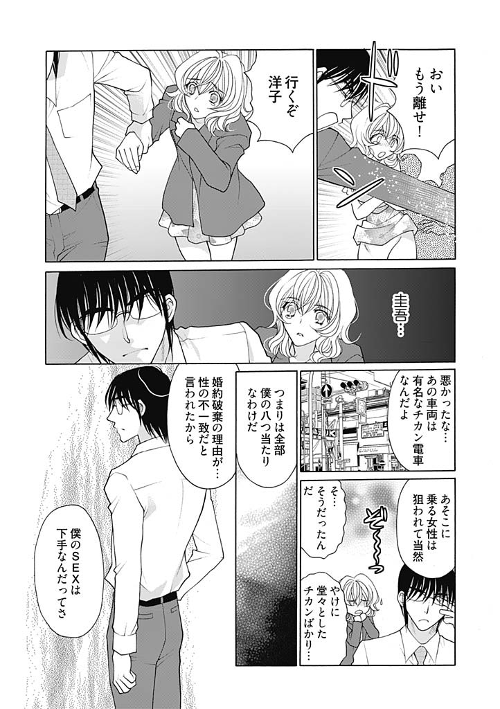 [大橋薫] じょしかっ！？ ～噛んだり舐めたりつついたり～ 3 [DL版]