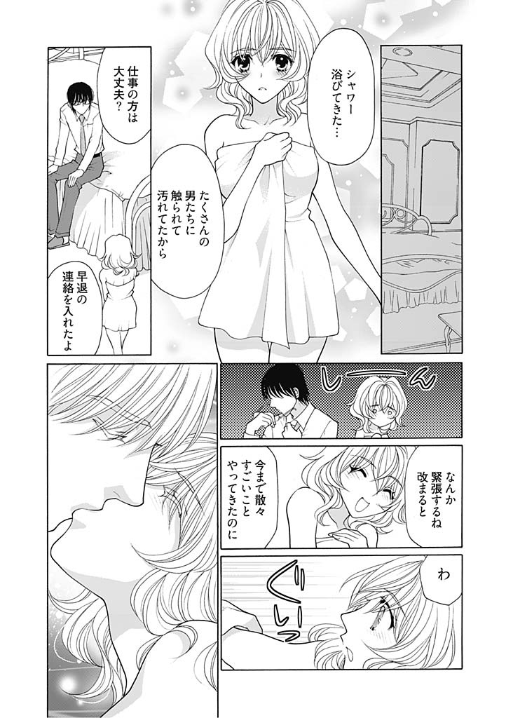 [大橋薫] じょしかっ！？ ～噛んだり舐めたりつついたり～ 3 [DL版]