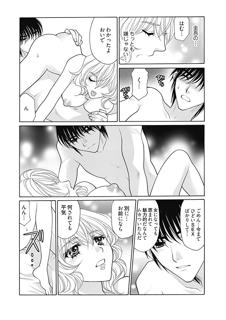 [大橋薫] じょしかっ！？ ～噛んだり舐めたりつついたり～ 3 [DL版]