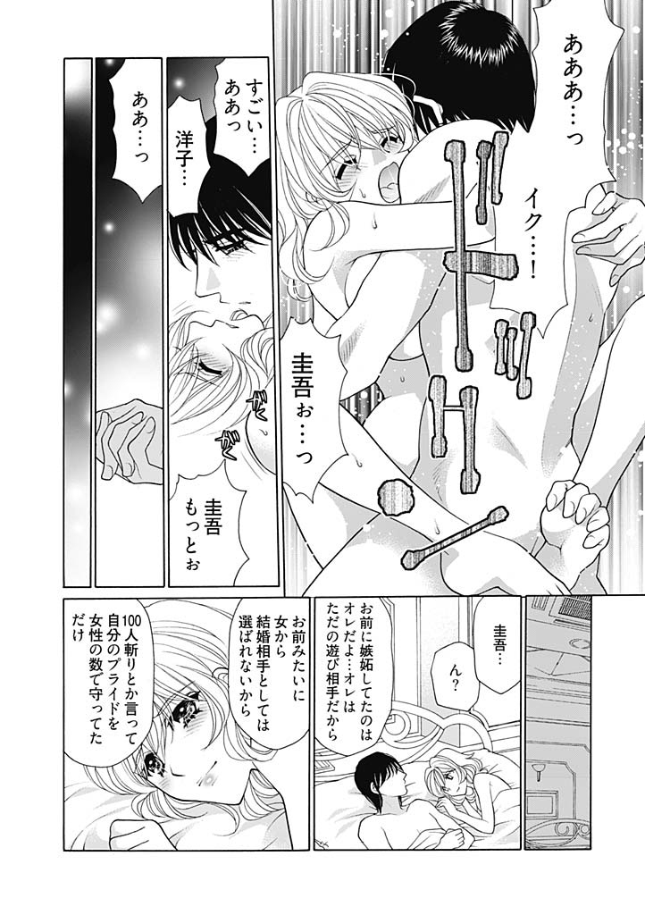 [大橋薫] じょしかっ！？ ～噛んだり舐めたりつついたり～ 3 [DL版]
