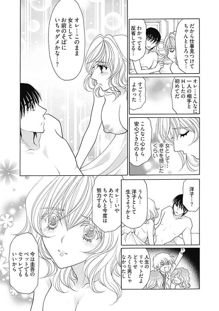 [大橋薫] じょしかっ！？ ～噛んだり舐めたりつついたり～ 3 [DL版]