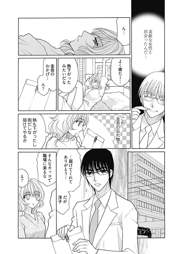 [大橋薫] じょしかっ！？ ～噛んだり舐めたりつついたり～ 3 [DL版]