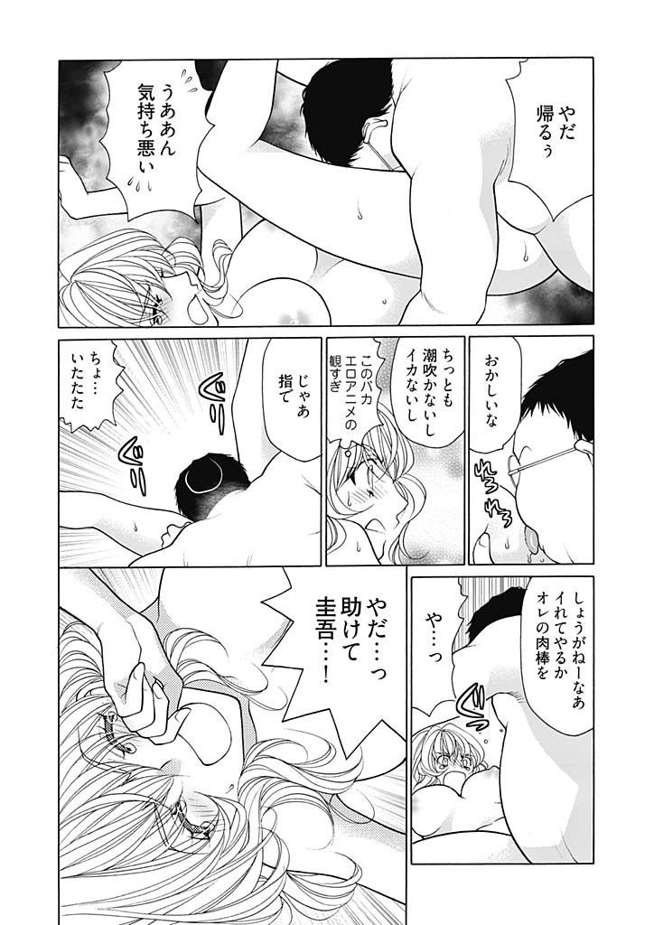 [大橋薫] じょしかっ！？ ～噛んだり舐めたりつついたり～ 5 [DL版]