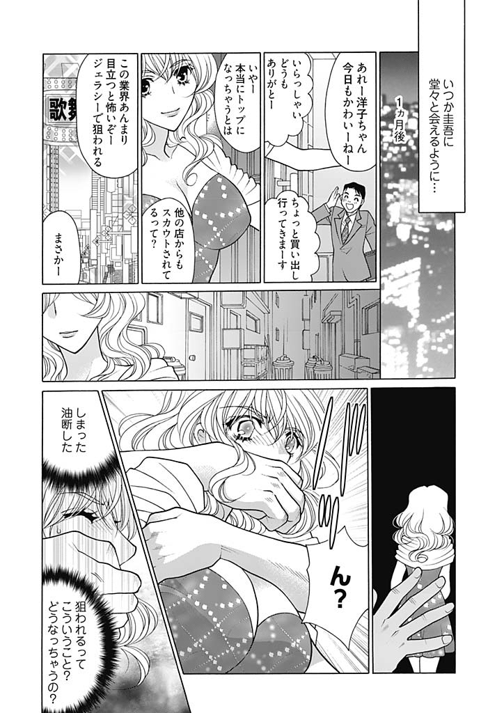 [大橋薫] じょしかっ！？ ～噛んだり舐めたりつついたり～ 5 [DL版]
