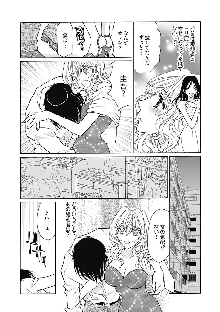 [大橋薫] じょしかっ！？ ～噛んだり舐めたりつついたり～ 5 [DL版]