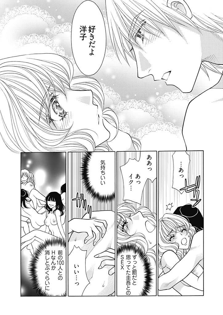 [大橋薫] じょしかっ！？ ～噛んだり舐めたりつついたり～ 5 [DL版]