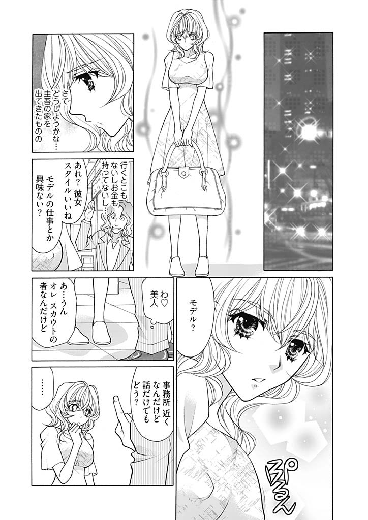 [大橋薫] じょしかっ！？ ～噛んだり舐めたりつついたり～ 5 [DL版]