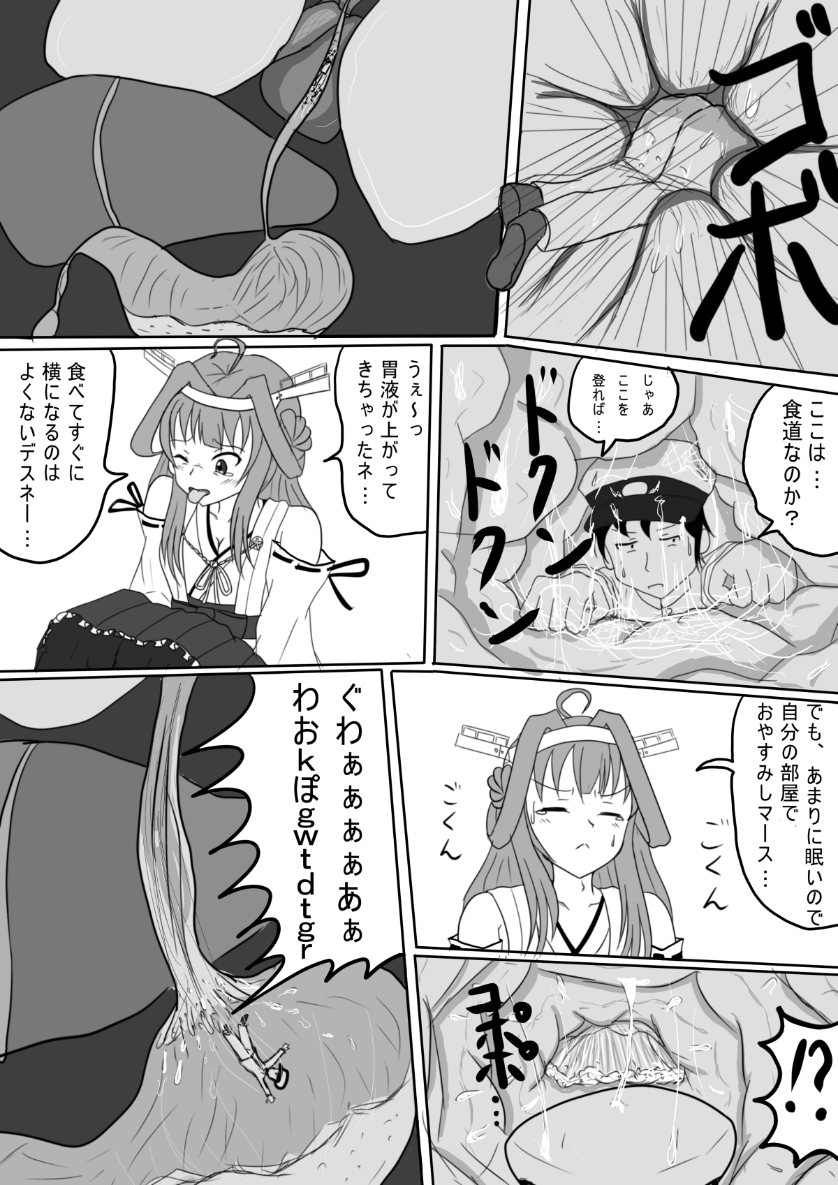 [Pタグ] 金剛のバレンタインチョコ (艦隊これくしょん -艦これ-)