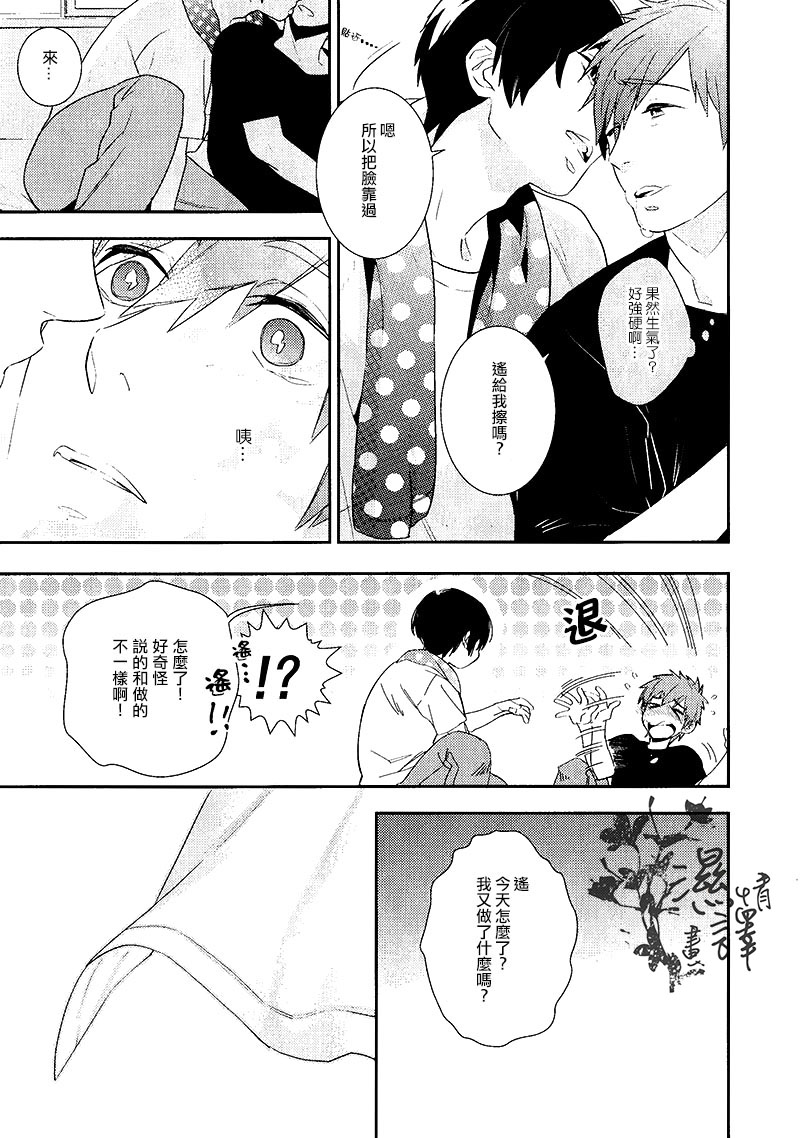 (C86) [calvero (ツヅキ)] 恋と病熱 (Free!) [中国翻訳]
