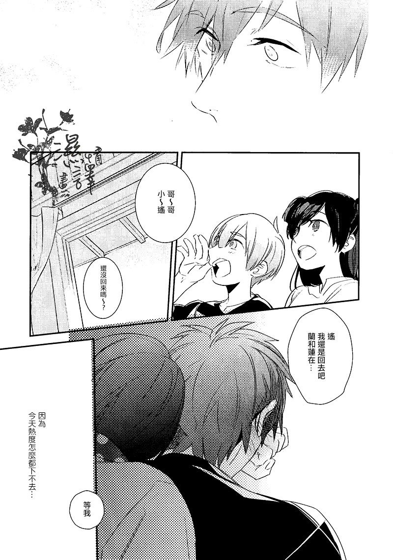 (C86) [calvero (ツヅキ)] 恋と病熱 (Free!) [中国翻訳]