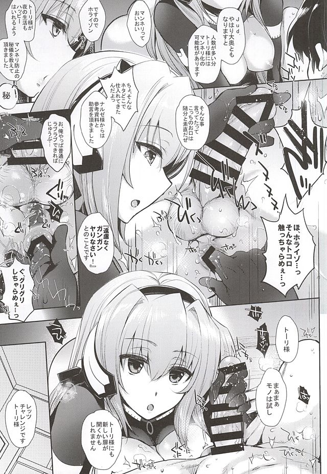 (とら祭り2015) [夜★FUCKERS (ミツギ)] 梅女 弐 (境界線上のホライゾン)