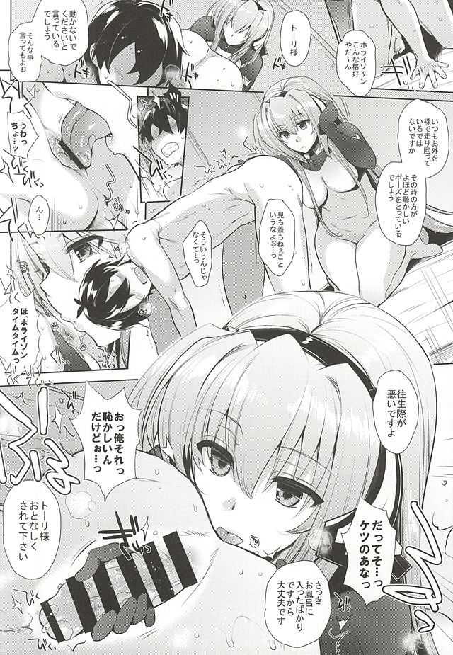 (とら祭り2015) [夜★FUCKERS (ミツギ)] 梅女 弐 (境界線上のホライゾン)