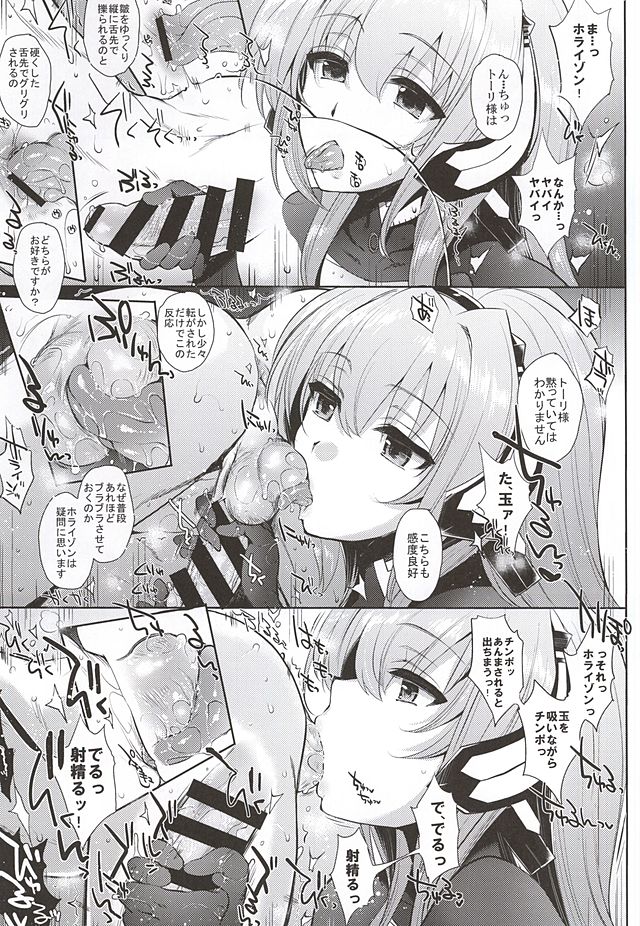 (とら祭り2015) [夜★FUCKERS (ミツギ)] 梅女 弐 (境界線上のホライゾン)