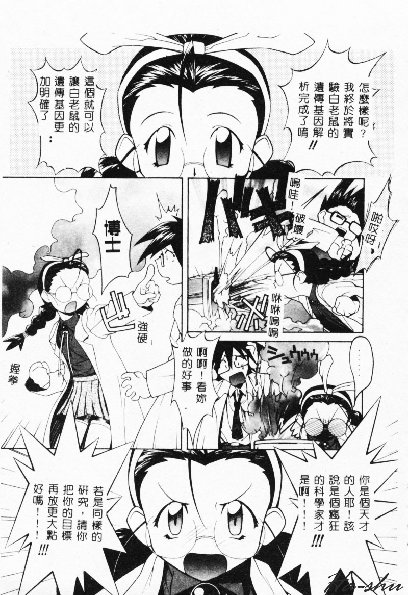 [林家姫八] MAD助手 天堂博子 [中国翻訳] [ページ欠落]