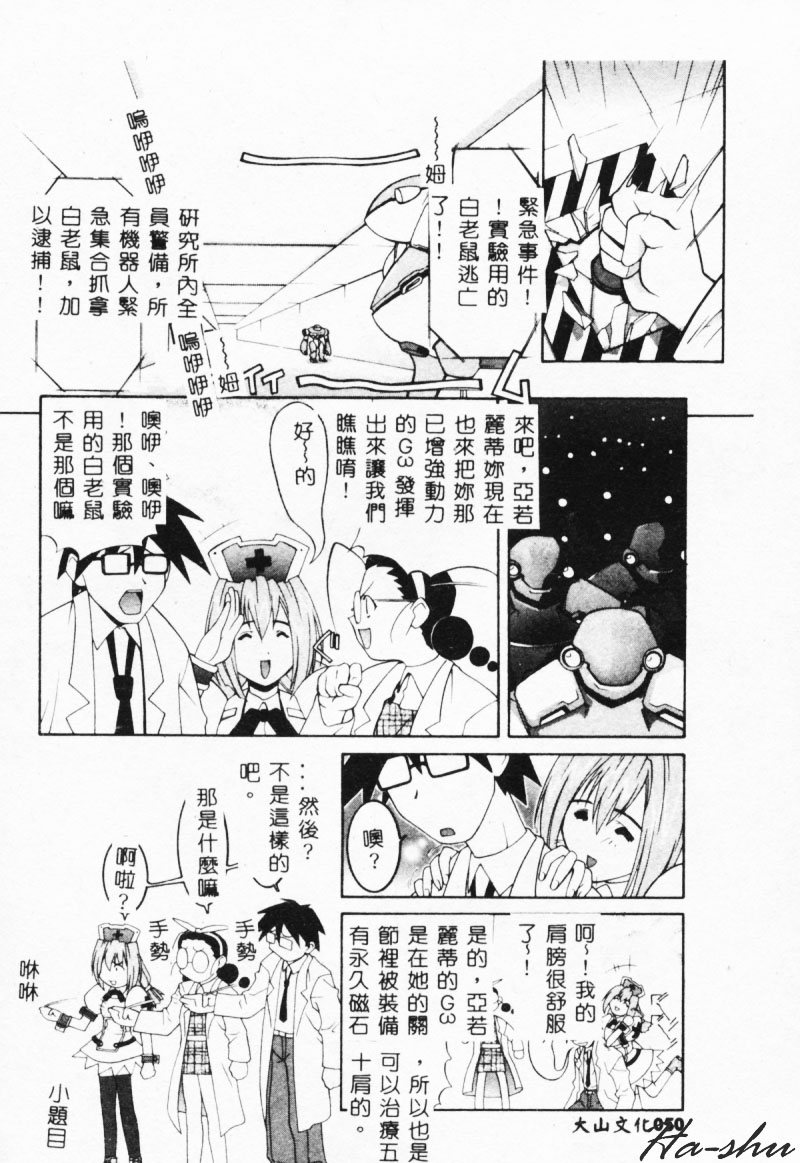 [林家姫八] MAD助手 天堂博子 [中国翻訳] [ページ欠落]