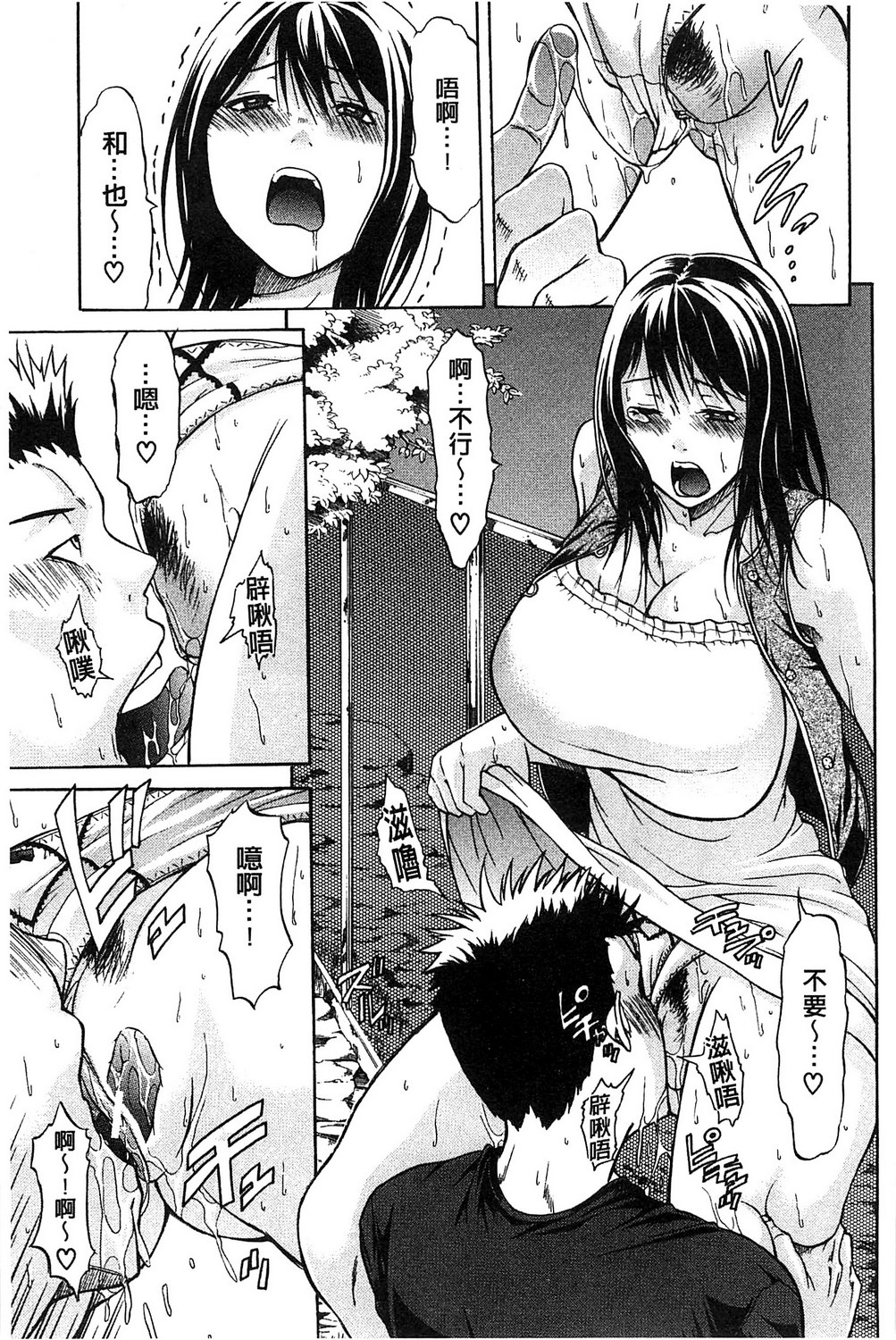 [オザケン] 純情愛玩カノジョ [中国翻訳]