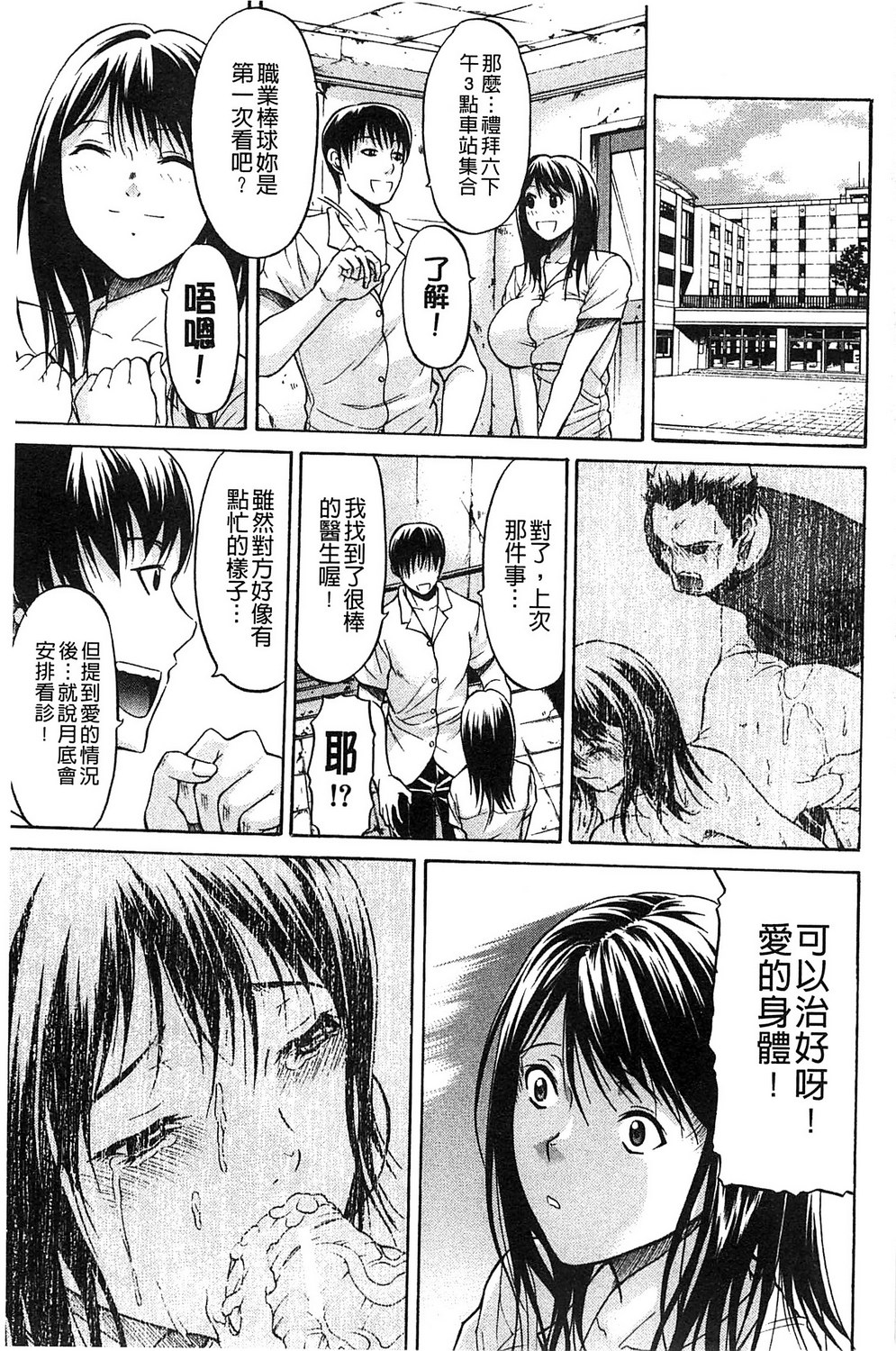 [オザケン] 純情愛玩カノジョ [中国翻訳]