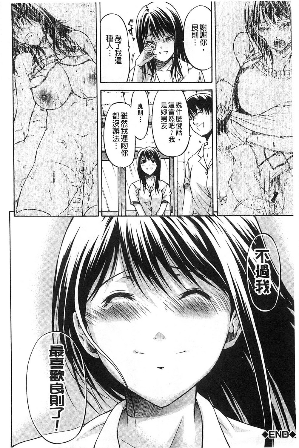 [オザケン] 純情愛玩カノジョ [中国翻訳]