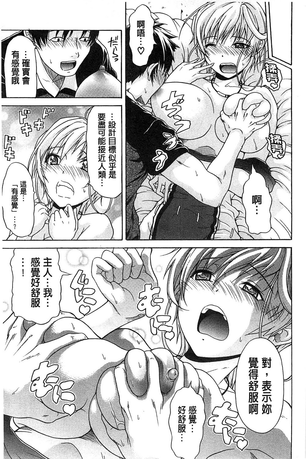 [オザケン] 純情愛玩カノジョ [中国翻訳]