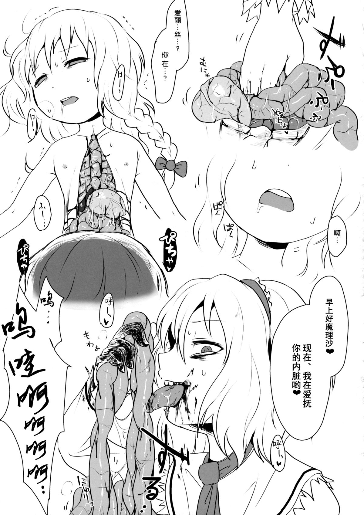 (りょなけっと) [02 (原崎)] R-18g (東方Project) [中国翻訳]