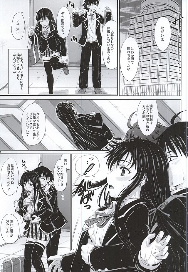 (C88) [studio A (稲鳴四季)] 三連休は朝まで生ゆきのん。 (やはり俺の青春ラブコメはまちがっている。)