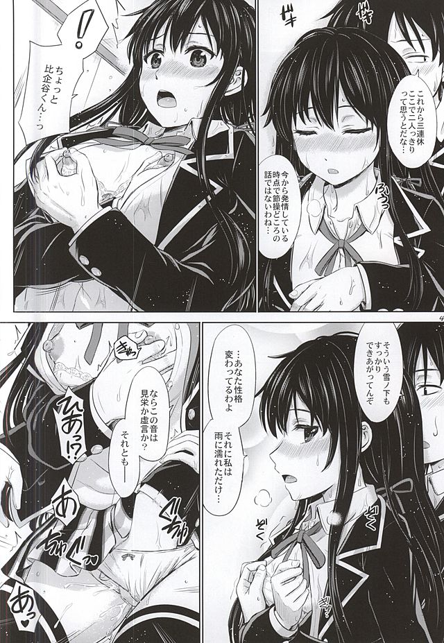(C88) [studio A (稲鳴四季)] 三連休は朝まで生ゆきのん。 (やはり俺の青春ラブコメはまちがっている。)