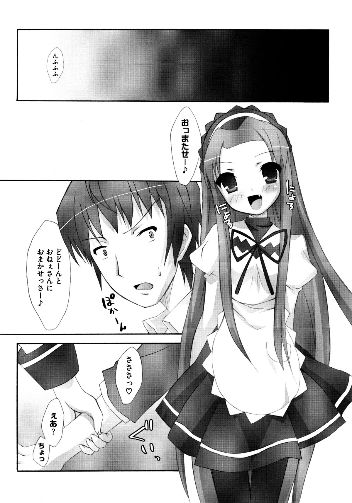 [草野ゆぅ] じぃ♥ぷれい (よろず)