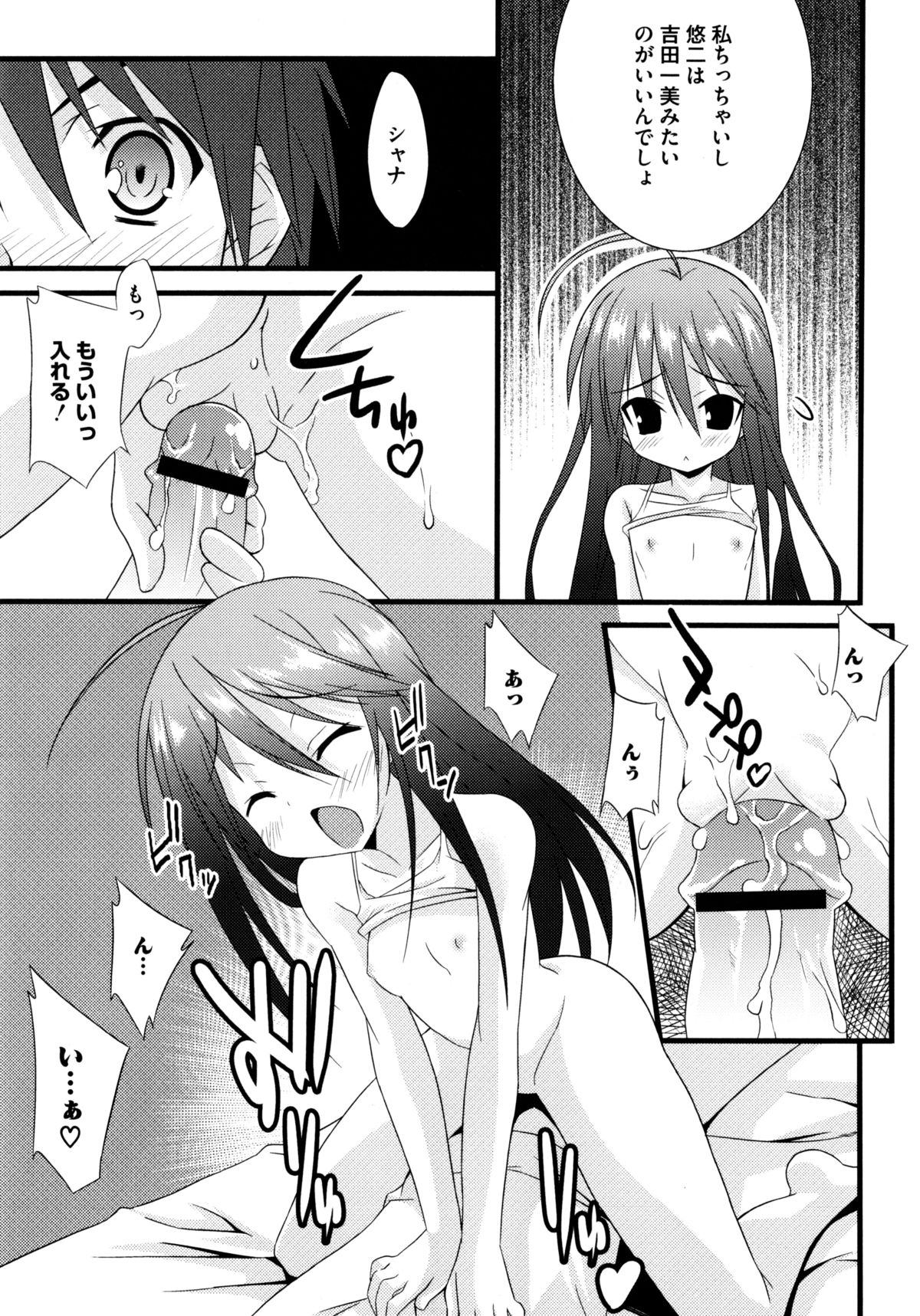 [草野ゆぅ] じぃ♥ぷれい (よろず)