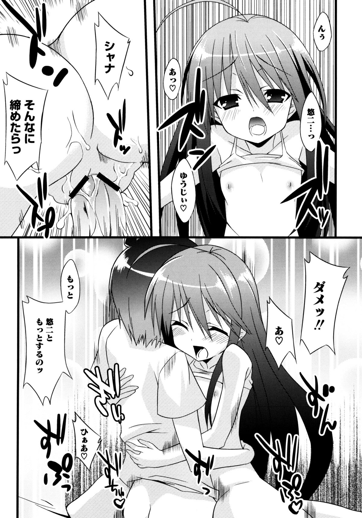[草野ゆぅ] じぃ♥ぷれい (よろず)