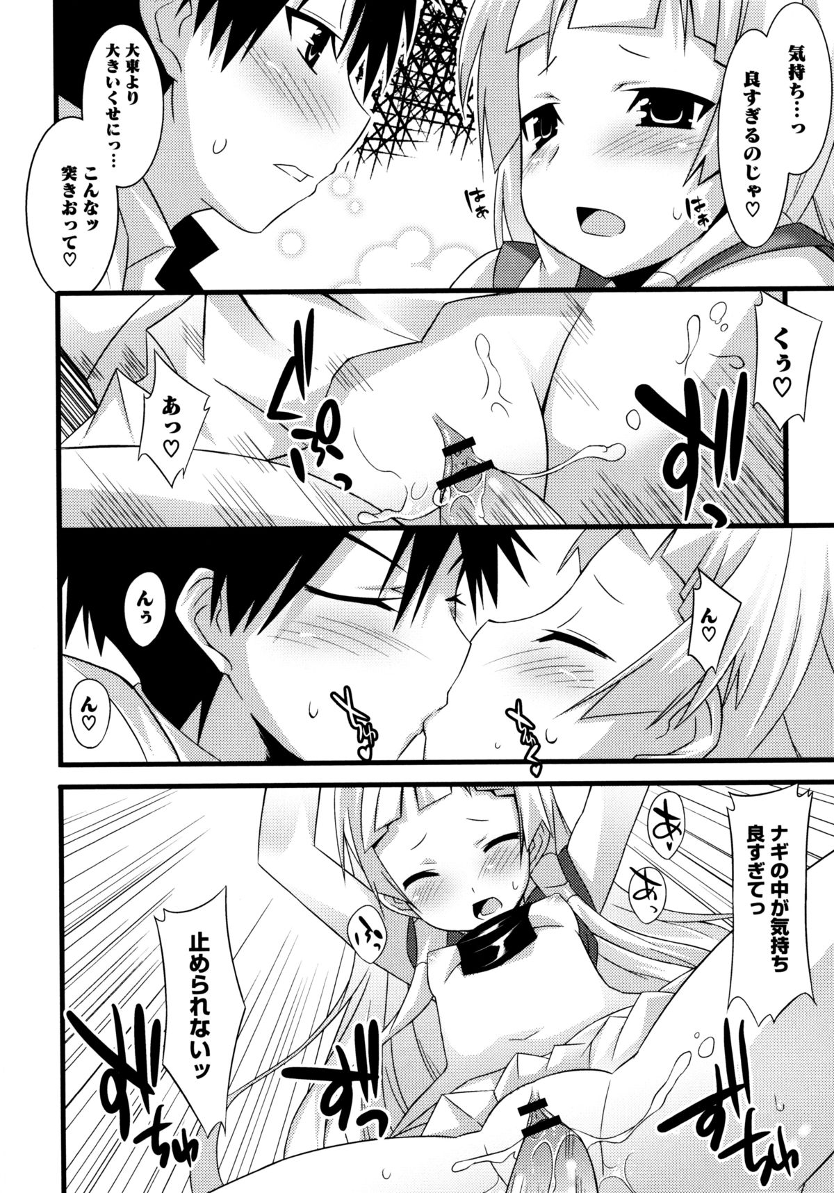[草野ゆぅ] じぃ♥ぷれい (よろず)