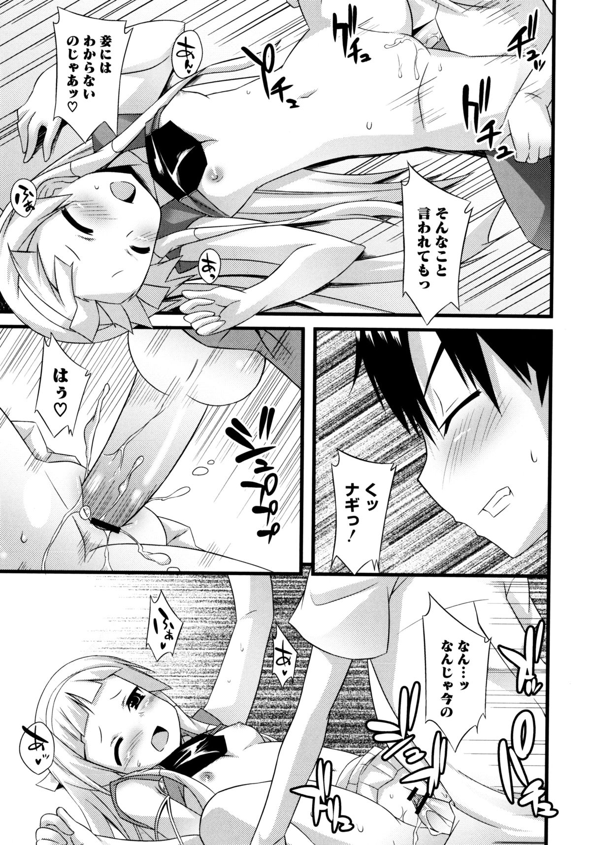 [草野ゆぅ] じぃ♥ぷれい (よろず)