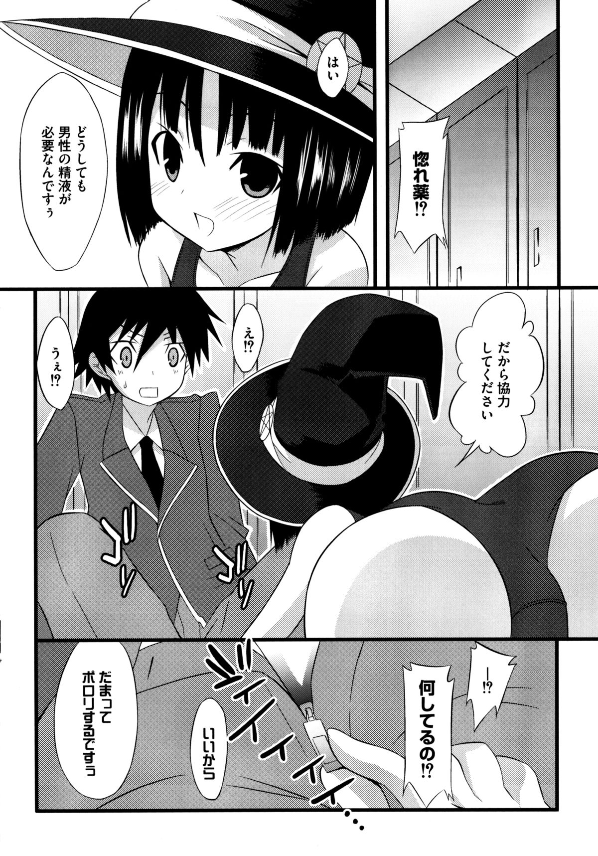 [草野ゆぅ] じぃ♥ぷれい (よろず)
