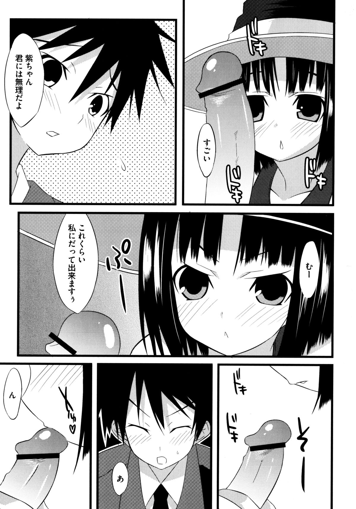 [草野ゆぅ] じぃ♥ぷれい (よろず)
