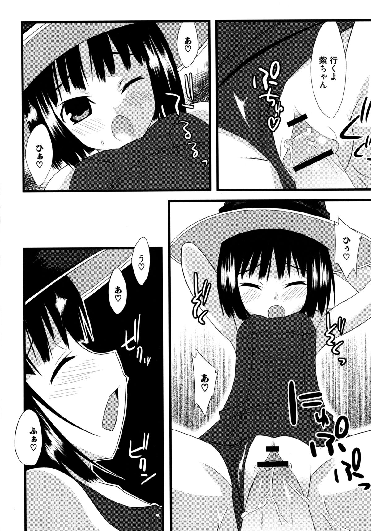[草野ゆぅ] じぃ♥ぷれい (よろず)