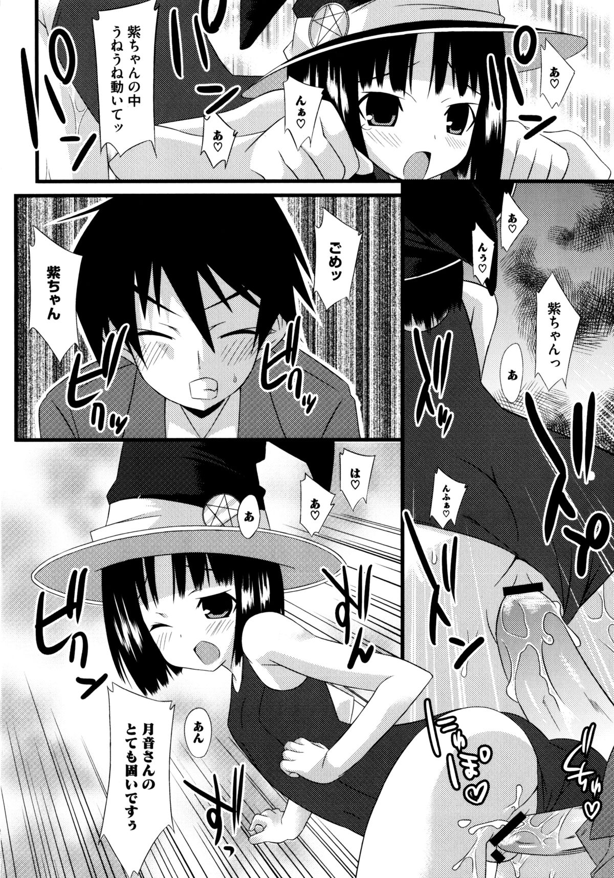 [草野ゆぅ] じぃ♥ぷれい (よろず)
