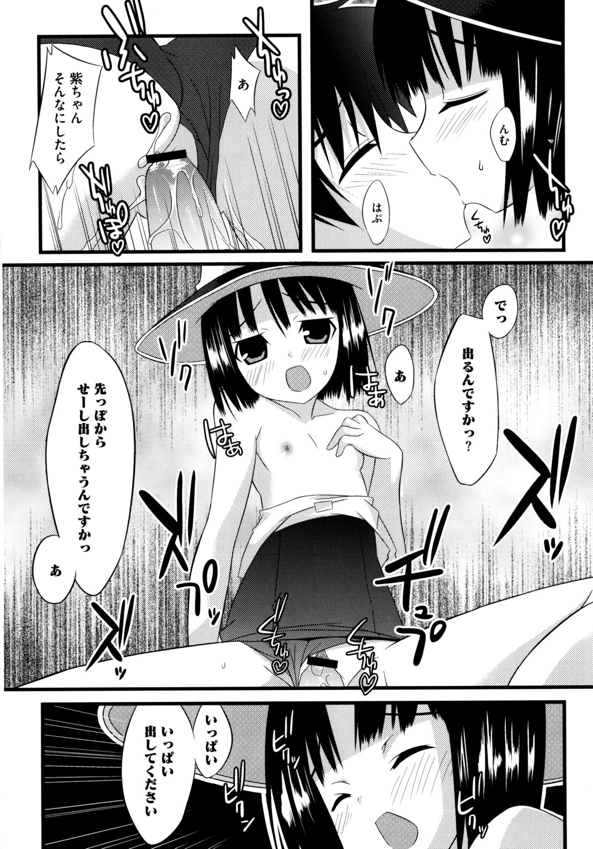 [草野ゆぅ] じぃ♥ぷれい (よろず)