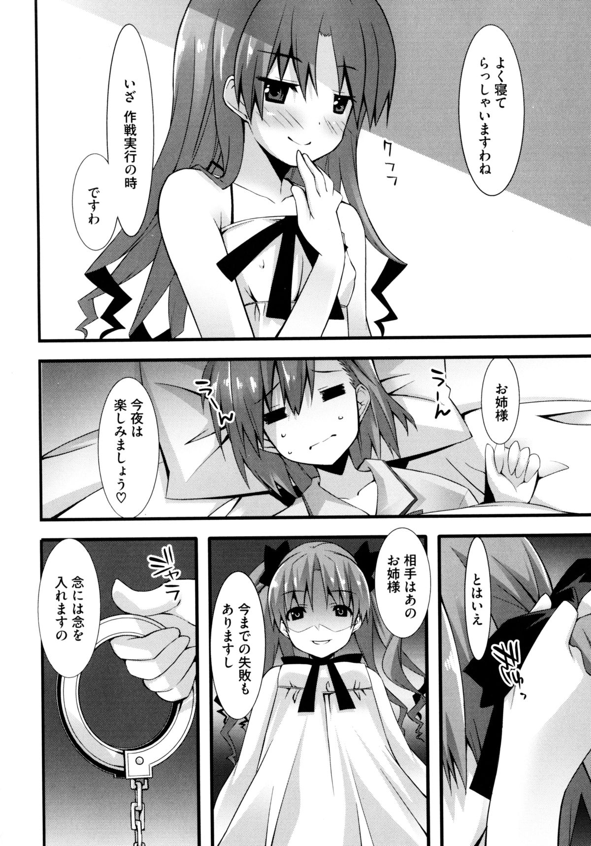 [草野ゆぅ] じぃ♥ぷれい (よろず)
