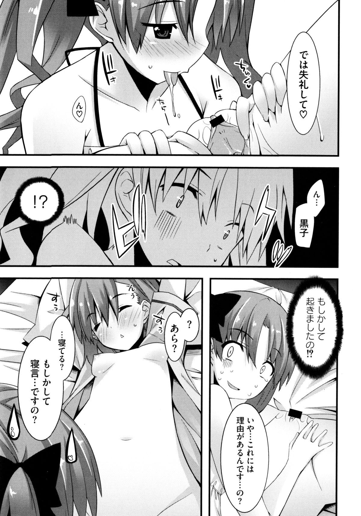 [草野ゆぅ] じぃ♥ぷれい (よろず)