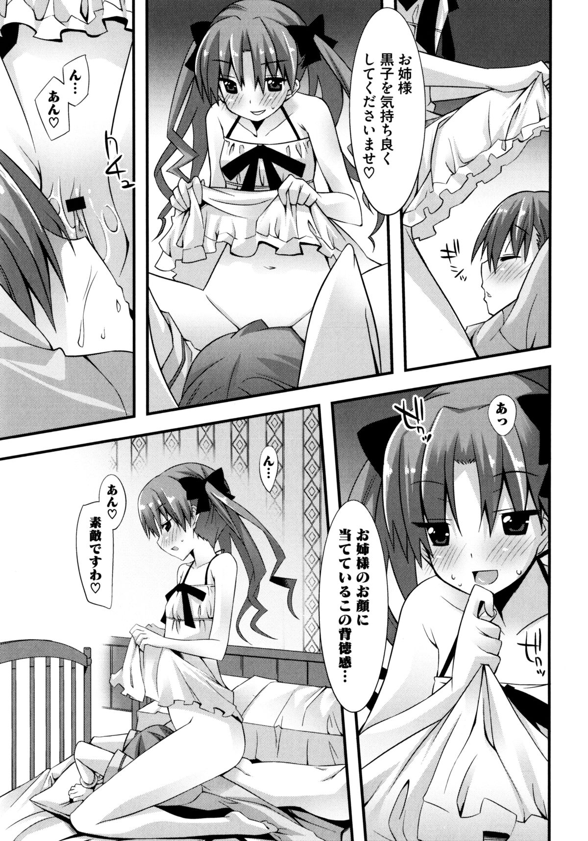 [草野ゆぅ] じぃ♥ぷれい (よろず)