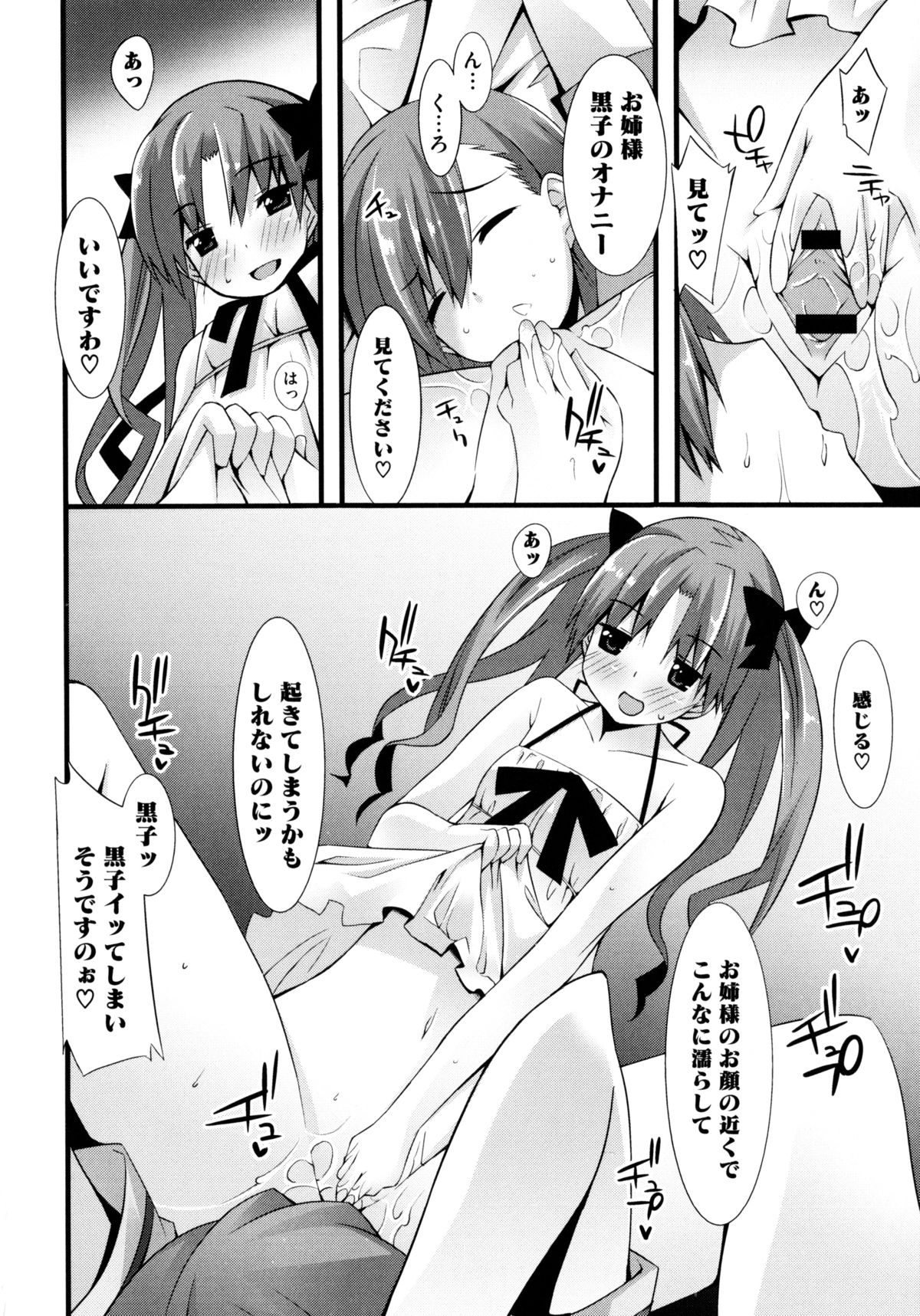 [草野ゆぅ] じぃ♥ぷれい (よろず)
