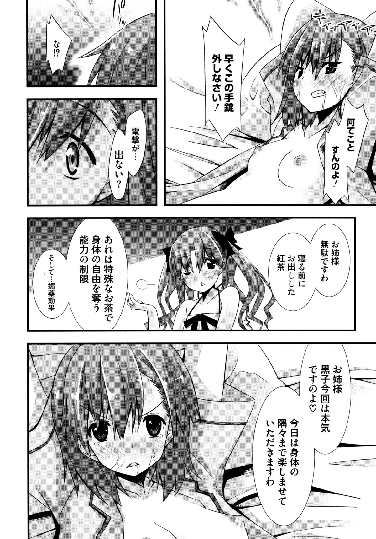 [草野ゆぅ] じぃ♥ぷれい (よろず)