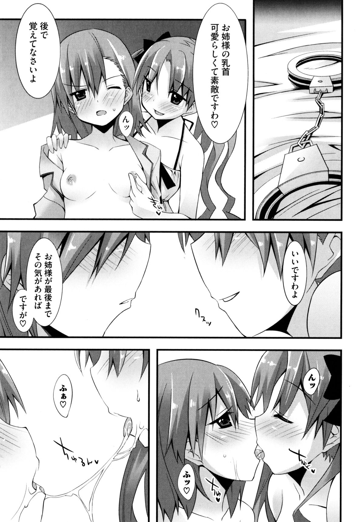 [草野ゆぅ] じぃ♥ぷれい (よろず)