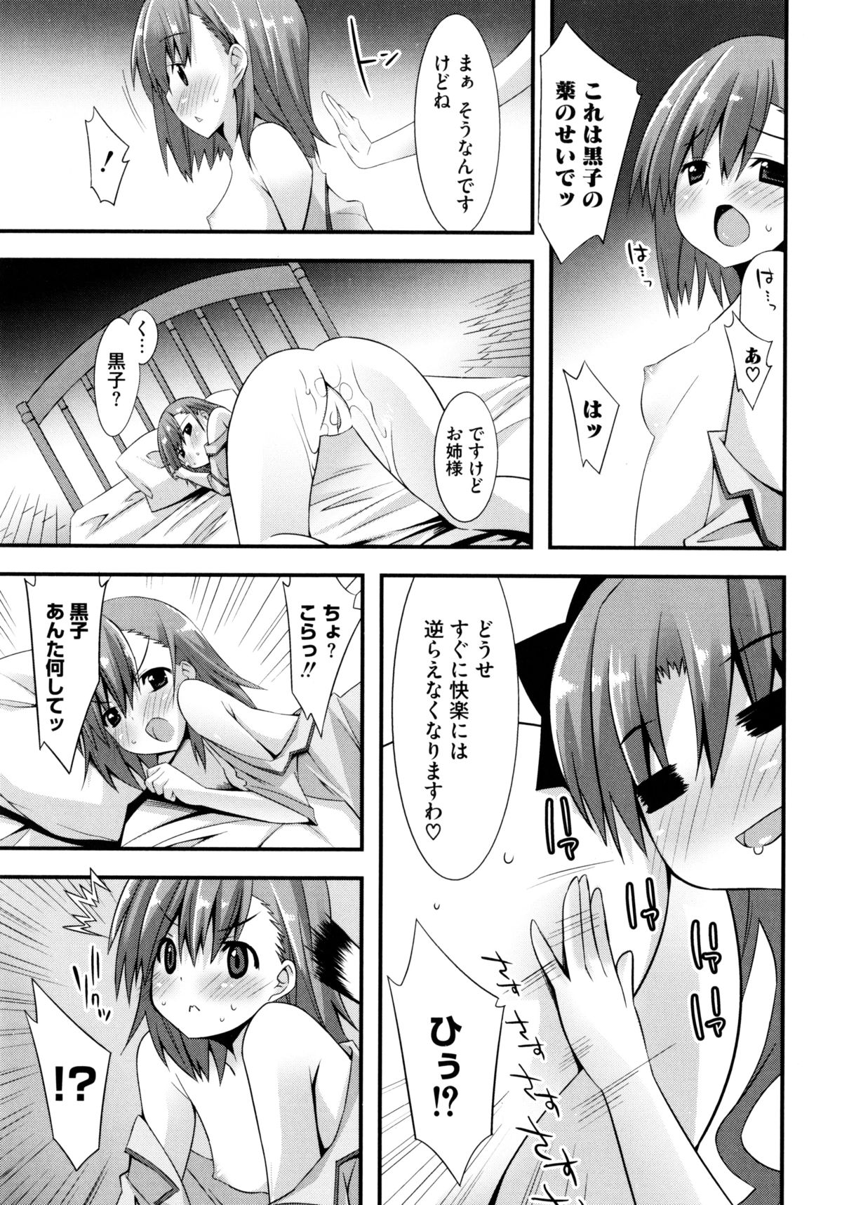 [草野ゆぅ] じぃ♥ぷれい (よろず)