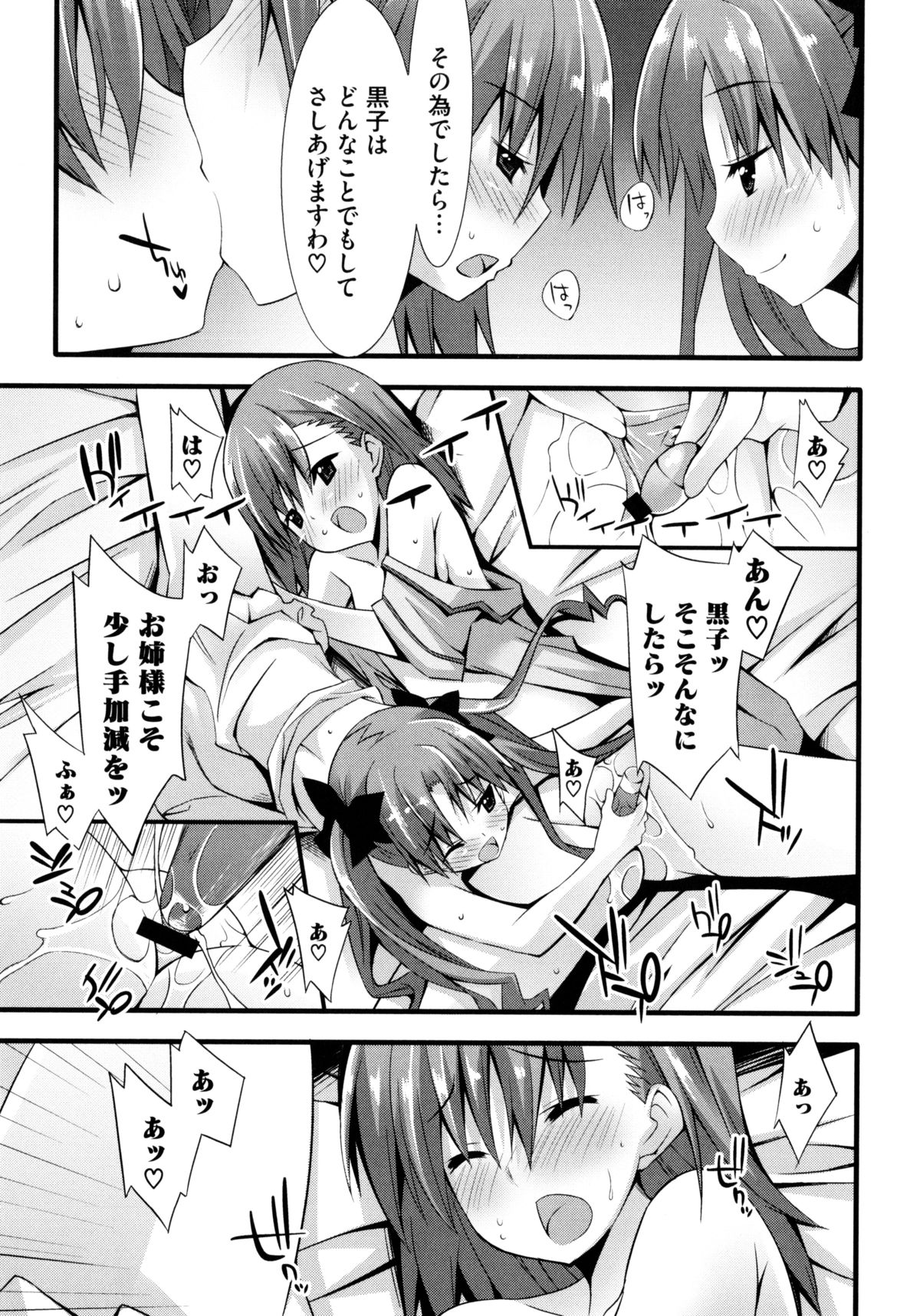[草野ゆぅ] じぃ♥ぷれい (よろず)