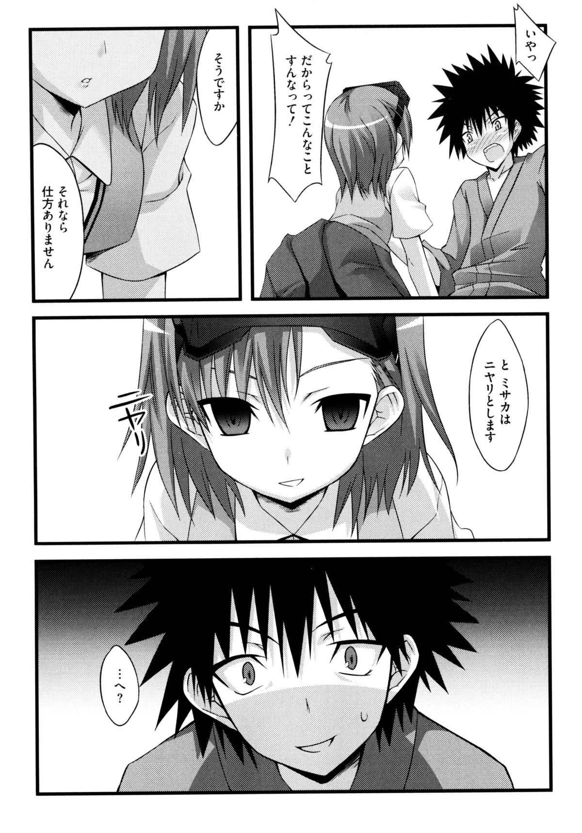 [草野ゆぅ] じぃ♥ぷれい (よろず)